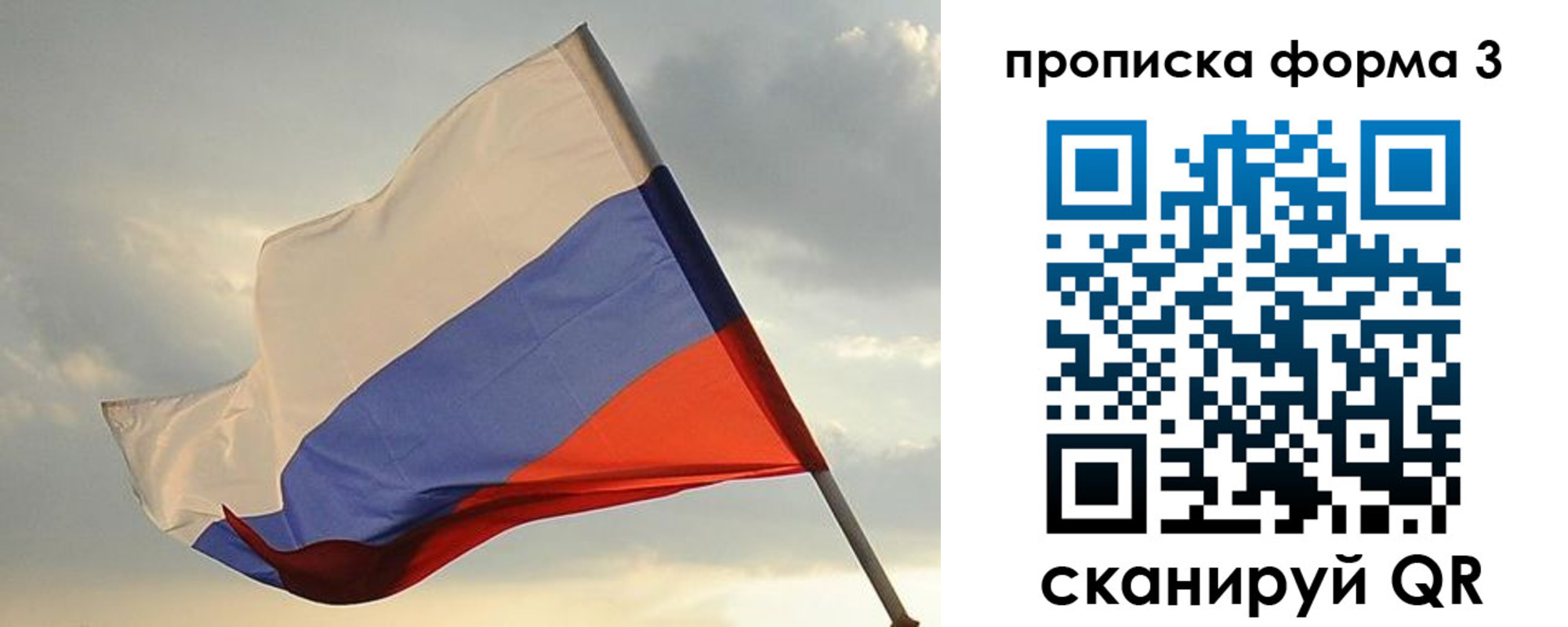временная регистрация в квартире в Лузе