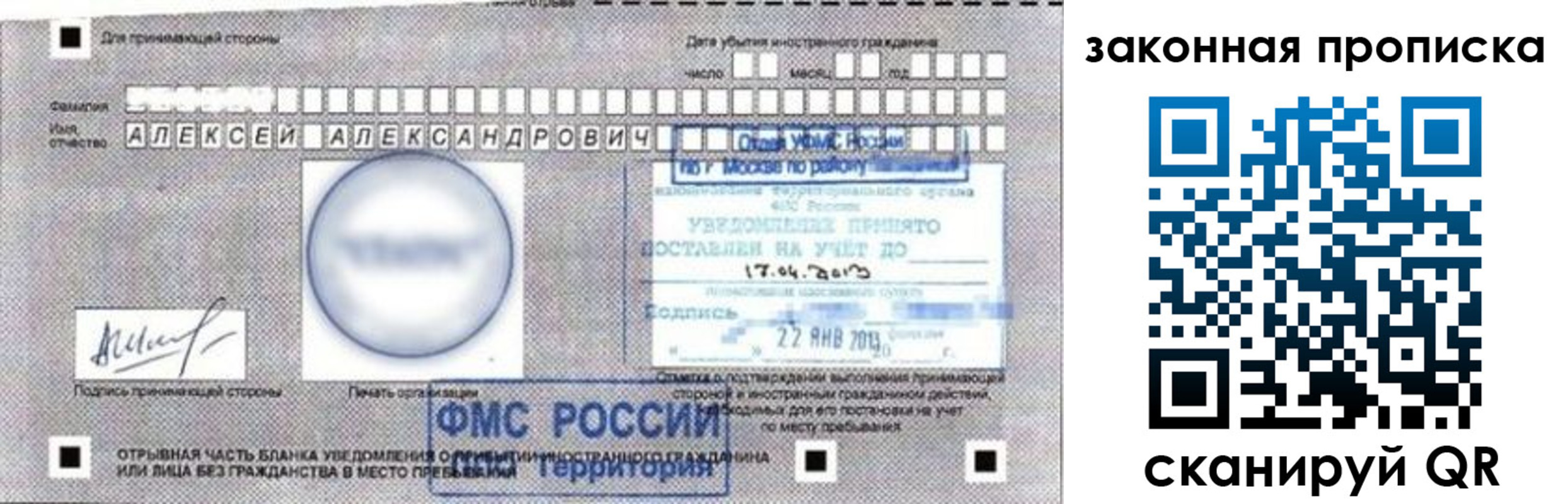 прописка регистрация в Лузе