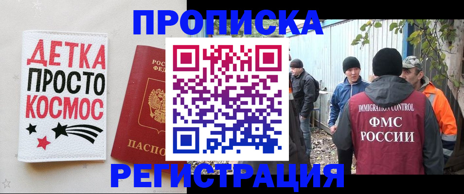 прописка поиск в Лузе