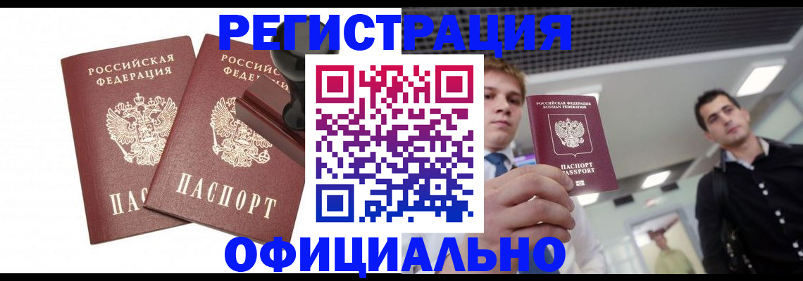 временная регистрация в квартире в Лузе