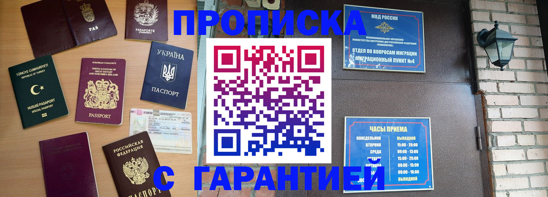 временная регистрация в Лузе