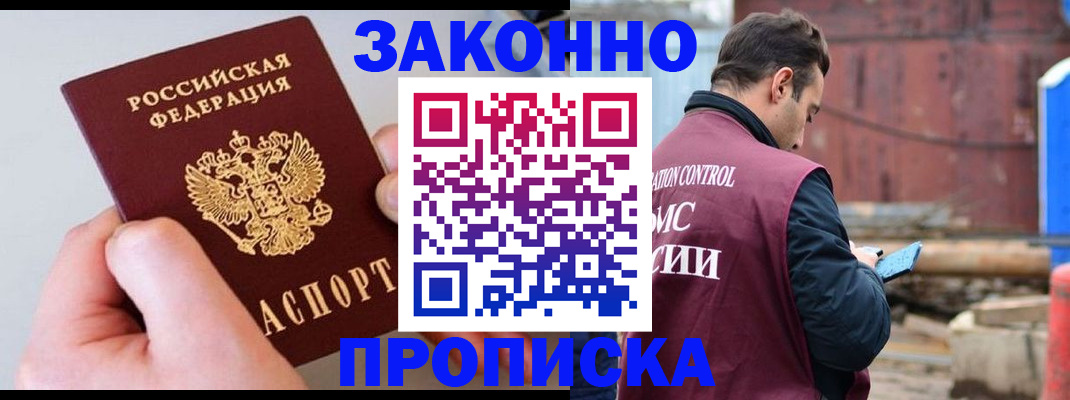 миграционный учет в Лузе