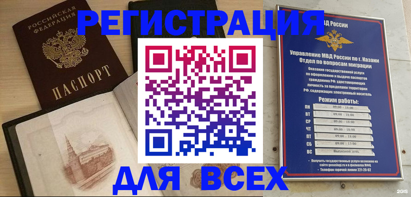 прописка для кредита в Лузе