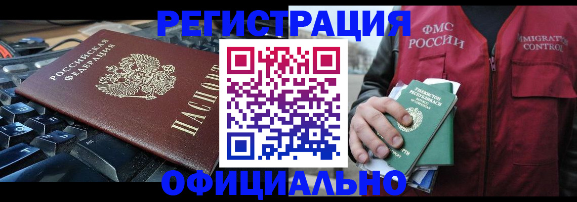 прописка от собственника в Лузе